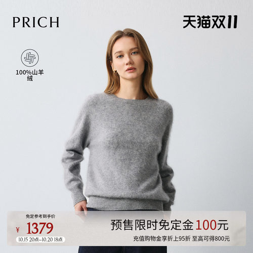 【预售】PRICH秋冬新款圆领毛衣女宽松磨毛绒感极简舒适百搭内搭