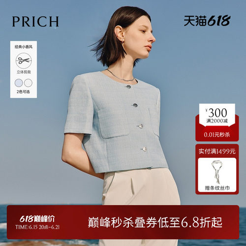 PRICH航海系穿搭小香风夏季短袖西装外套女圆领正肩短款薄款上衣