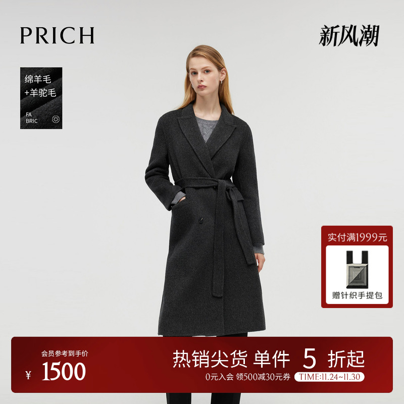 【绵羊毛+羊驼毛】PRICH时尚老钱风毛呢大衣2025冬季新款外套女