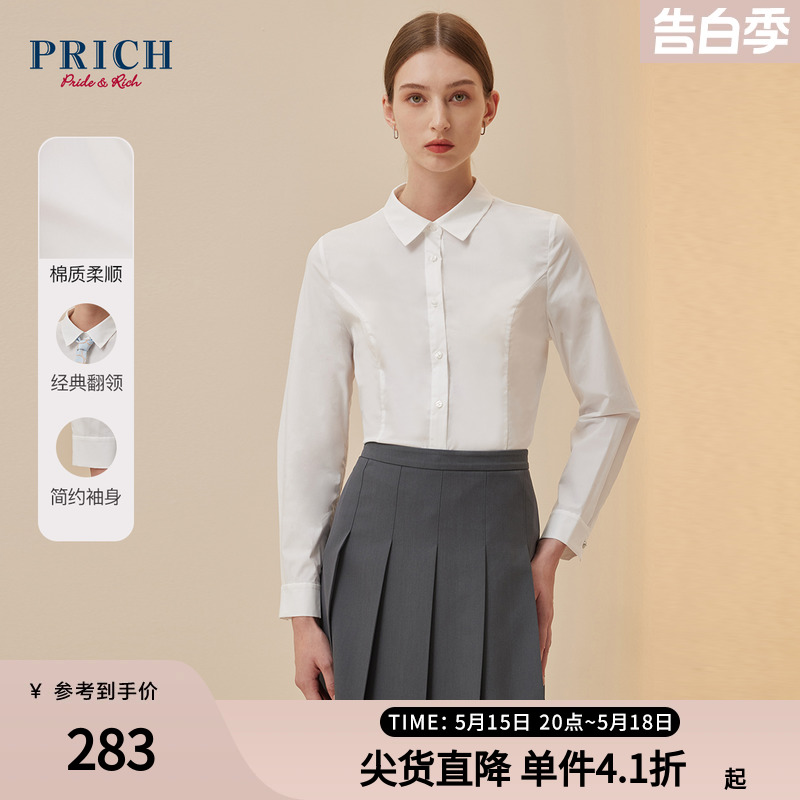 PRICH春款设计感分割拼接修身剪裁简约通勤长袖翻领衬衫女