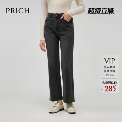 PRICH时尚高腰直筒牛仔裤春季保暖显瘦松弛感长裤子女