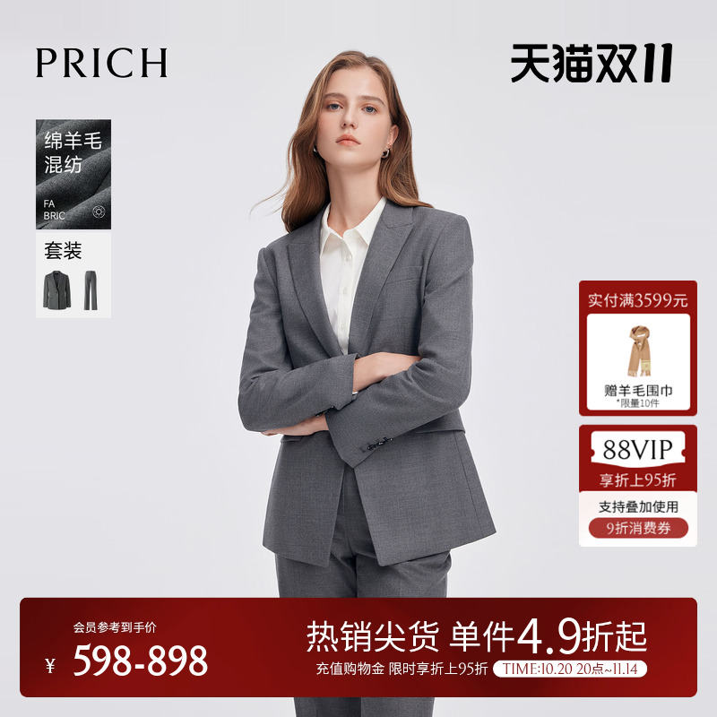 【澳洲绵羊毛】PRICH气质商务西装套装2025春季新款通勤外套女