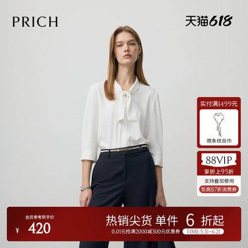 PRICH简约气质飘带领七分袖白衬衫秋季新款宽松通勤雪纺衫女