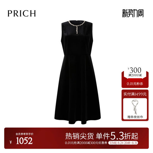 PRICH简约静奢圆领镶钻无袖连衣裙2026春季新款气质收腰裙子女
