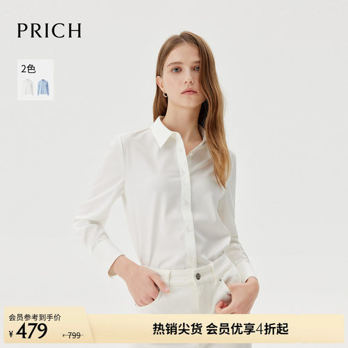 PRICH简约大方职场气质翻领纯色衬衫2026秋季新款干练通勤上衣女