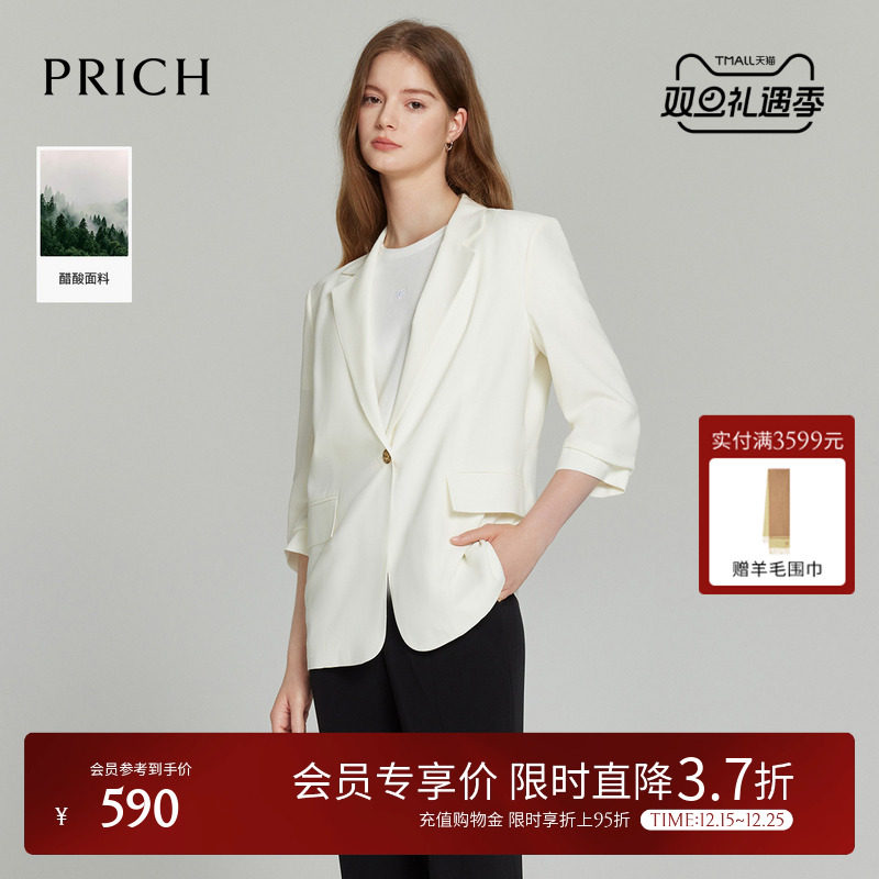 【醋酸】PRICH法式简约通勤西装清爽七分袖淡人穿搭西服外套女