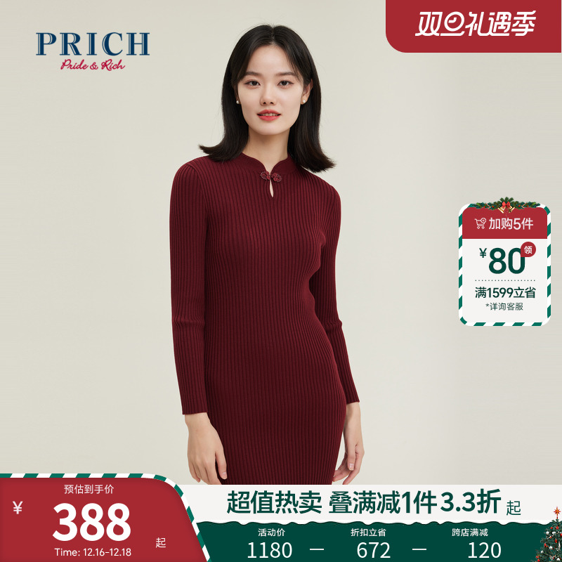 PRICH连衣裙新品秋冬新款小立领中式盘口坑条设计长袖连衣裙女