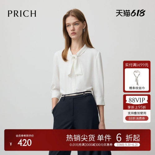 PRICH简约气质飘带领七分袖白衬衫秋季新款宽松通勤雪纺衫女