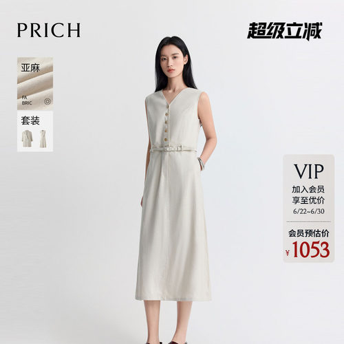 【亚麻】PRICH法式老钱风无袖V领收腰连衣裙2026夏新款通勤裙子女