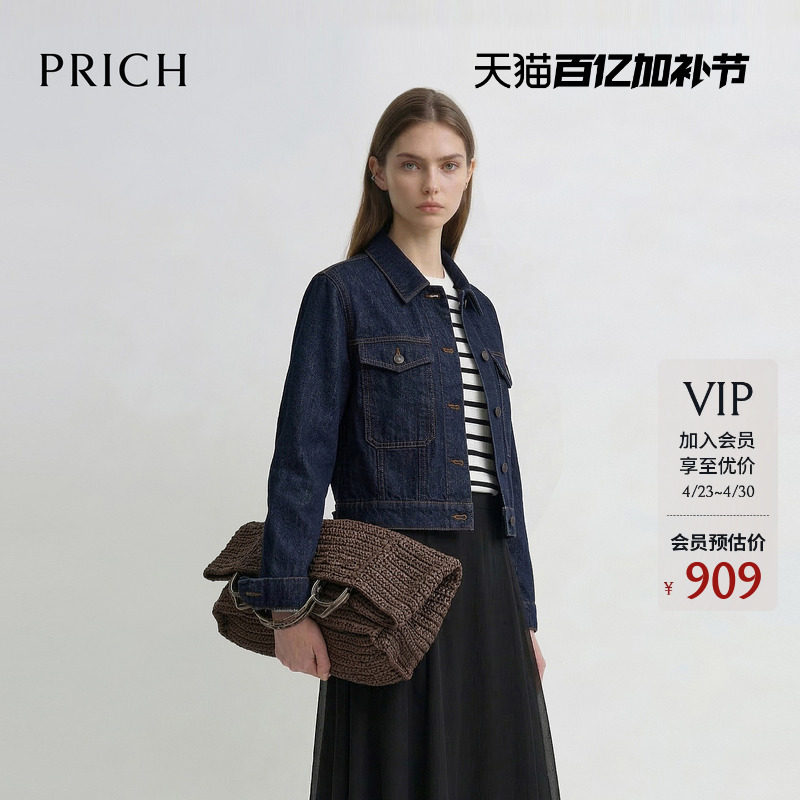 PRICH时尚复古原色短款牛仔外套2026夏季新款直身版型休闲夹克女