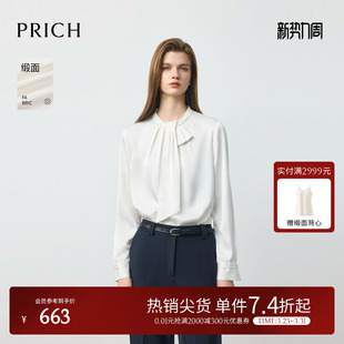 新款 2026春季 PRICH简约叠褶立领系带纯色衬衫 垂坠上衣女 缎面