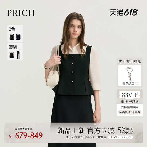 PRICH时尚假两件设计撞色七分袖衬衫2026秋季新款收腰通勤上衣女