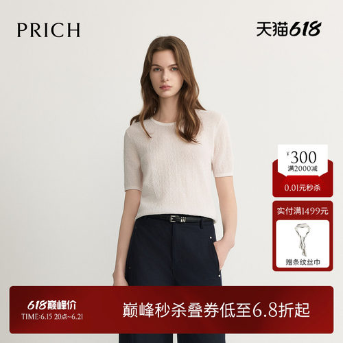 PRICH简约轻薄纱线圆领正肩短袖针织衫2026夏季新款休闲上衣女