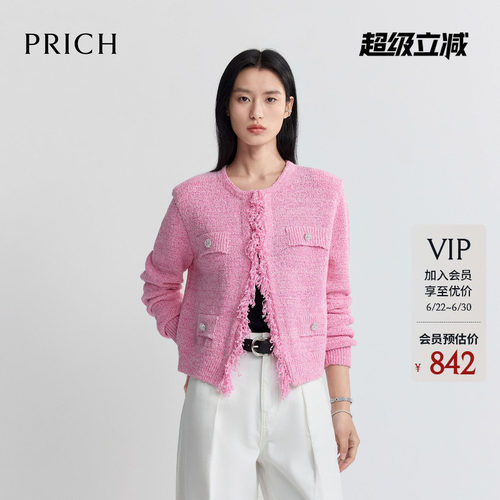 PRICH时尚小香风粉色花纱肌理毛边针织开衫2026夏新款休闲上衣女