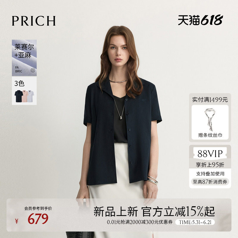 【莱赛尔+亚麻】PRICH简约小翻领设计短袖衬衫2026夏季新款上衣女