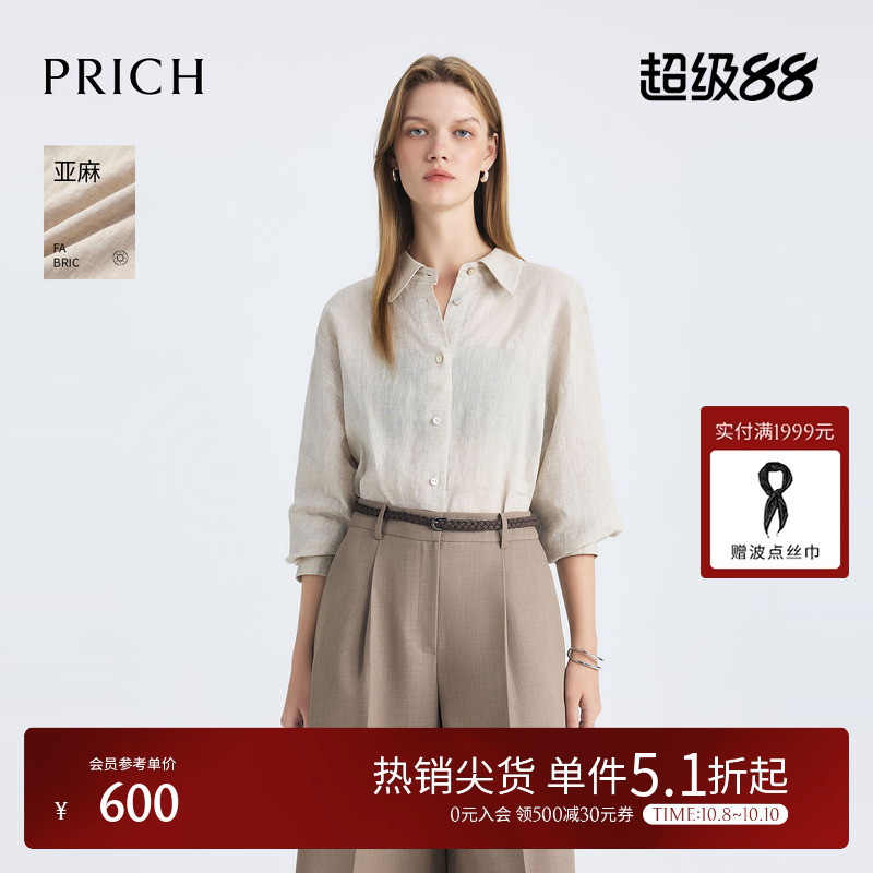 【亚麻】PRICH简约休闲宽松轻薄长袖衬衫2025夏季新款通勤上衣女