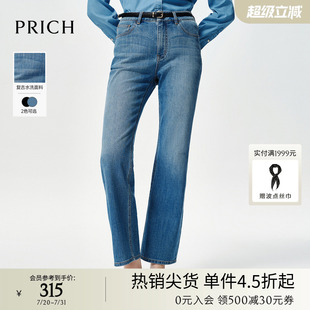 修饰腿型臀型中高腰剪裁女士 PRICH甜美微喇叭牛仔裤