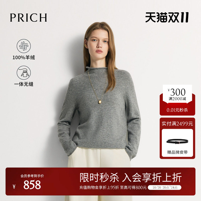 【100%山羊绒】PRICH简约半高领无缝一体打底针织衫2026秋新款女