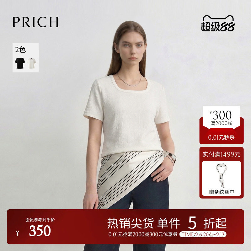 PRICH时尚U型领肌理感短袖T恤2026夏季新款质感修身休闲上衣女图片