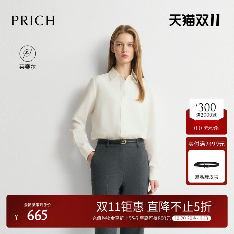 【莱赛尔】PRICH简约职场基础款翻领衬衫2026秋季新款通勤上衣女