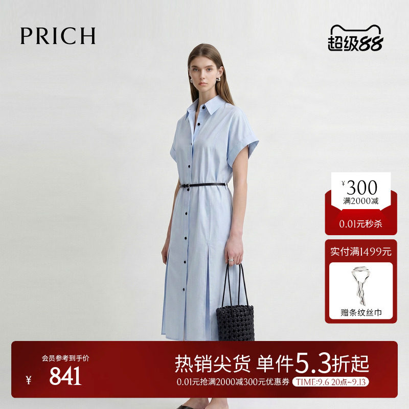 PRICH时尚撞色纽扣落肩衬衫连衣裙2026夏新款收腰显瘦通勤裙子女图片