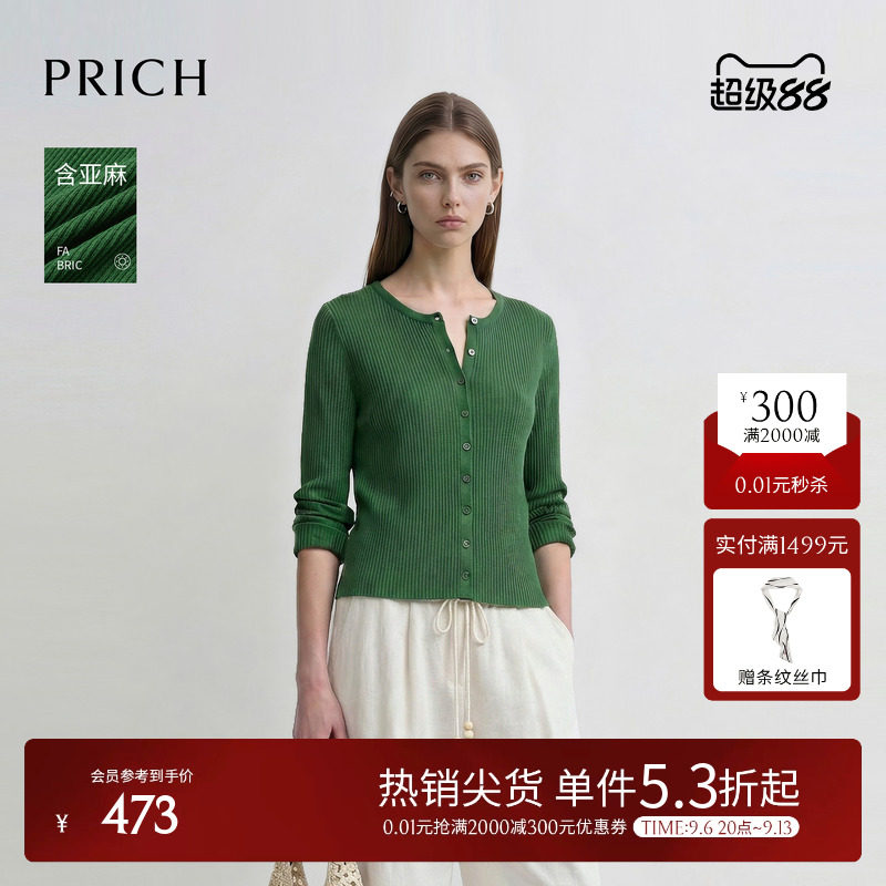 PRICH简约棉亚麻混纺仿坑条肌理针织开衫2026早秋新款休闲上衣女图片