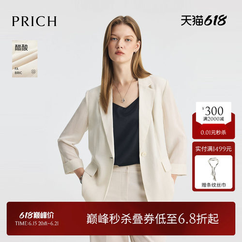【醋酸】PRICH简约高智平驳领西装夏季一粒扣收腰通勤外套女