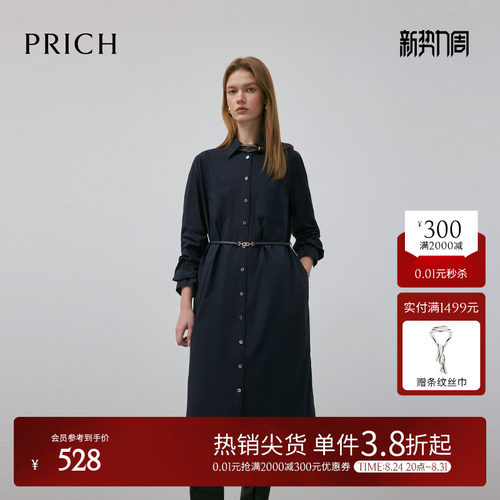 PRICH复古气质翻领衬衫式连衣裙春季收腰显瘦通勤长裙女