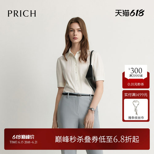 PRICH简约知性门襟褶皱翻领短袖衬衫2026夏季新款干练通勤上衣女