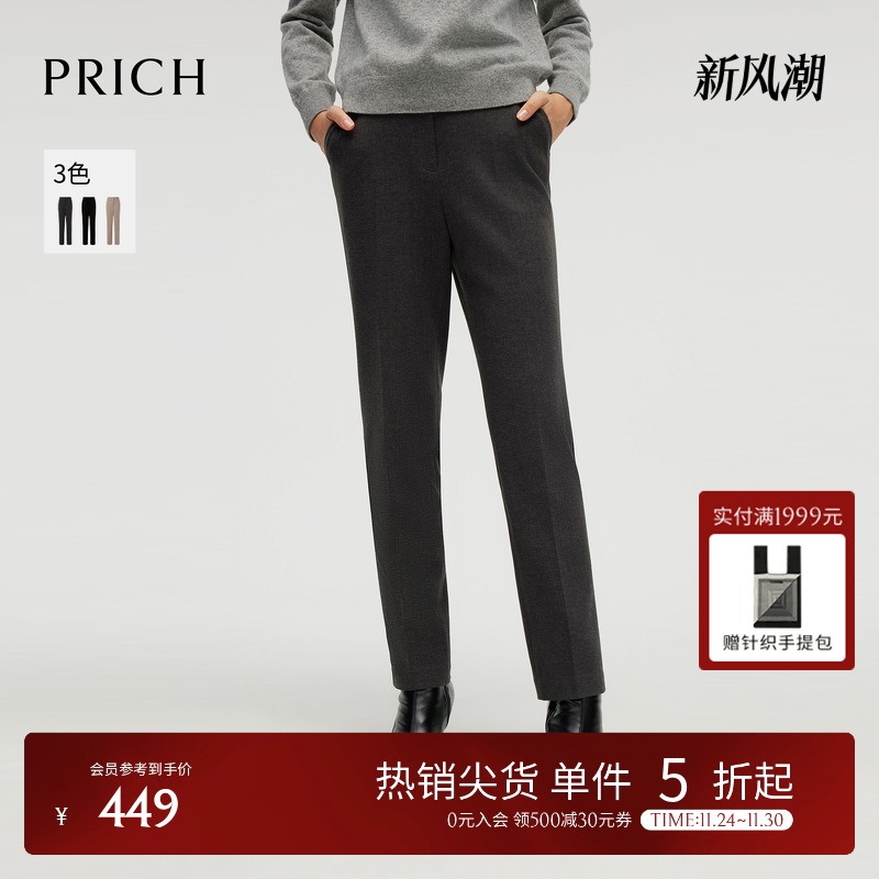 PRICH气质高腰小脚裤2025年冬季新品人字纹肌理长裤职场通勤西裤