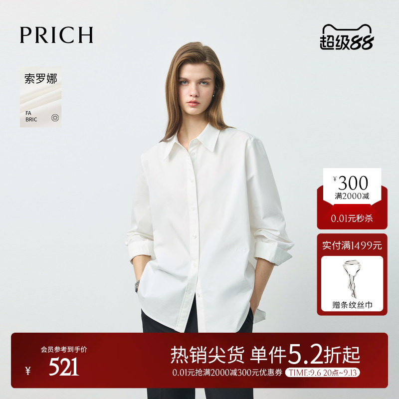 PRICH春季慵懒宽松索罗娜衬衫女图片