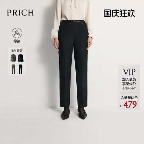 【零染】PRICH简约干练高腰小脚西装裤2026秋新款气质通勤长裤女