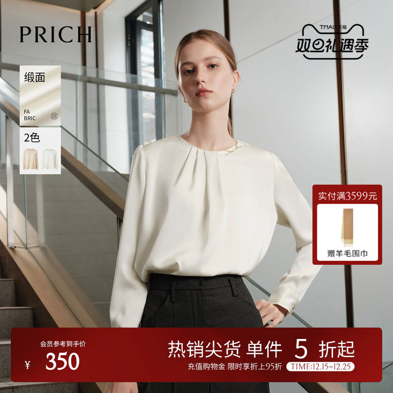 【缎面】PRICH设计感圆领不易皱通勤衬衫春秋新款长袖上衣女