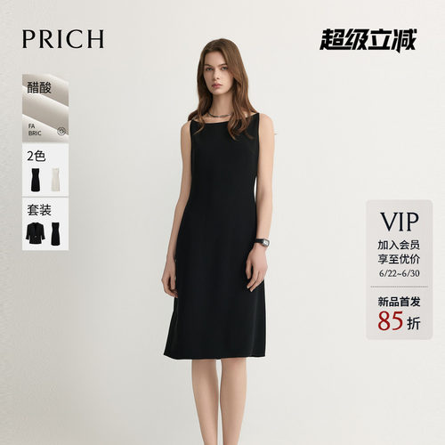 【醋酸】PRICH法式简约一字领收腰连衣裙2026夏新款气质中长裙女