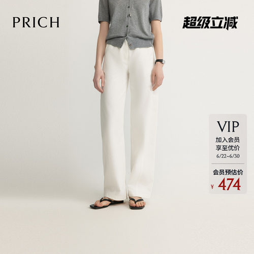 PRICH时尚复古白色宽松廓形弯刀裤2026秋季新款显瘦休闲长裤子女