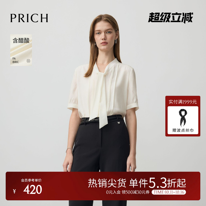PRICH法式纯色醋酸飘带领衬衫2025秋季新款简约知性通勤上衣女