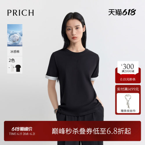 【冰感棉】PRICH简约圆领撞色短袖T恤2026夏季新款宽松休闲上衣女