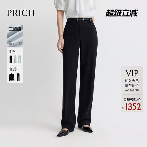 【三醋酸】PRICH简约干练直筒西装裤2026夏季新款通勤垂坠长裤女