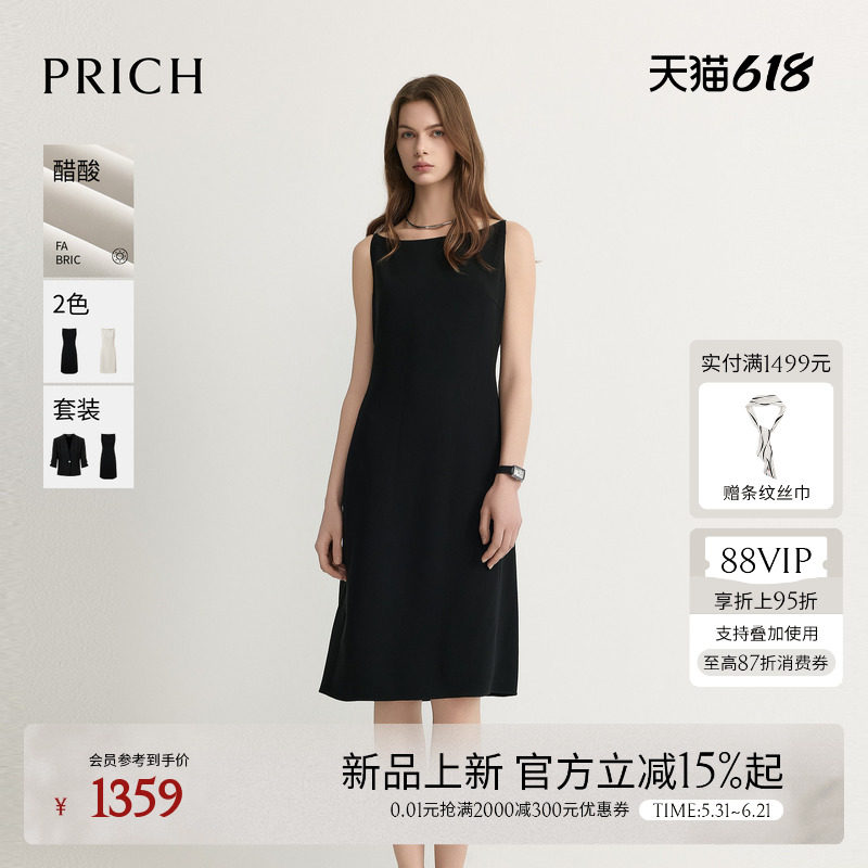 【醋酸】PRICH简约垂坠一字领收腰连衣裙2026夏新款气质中长裙女