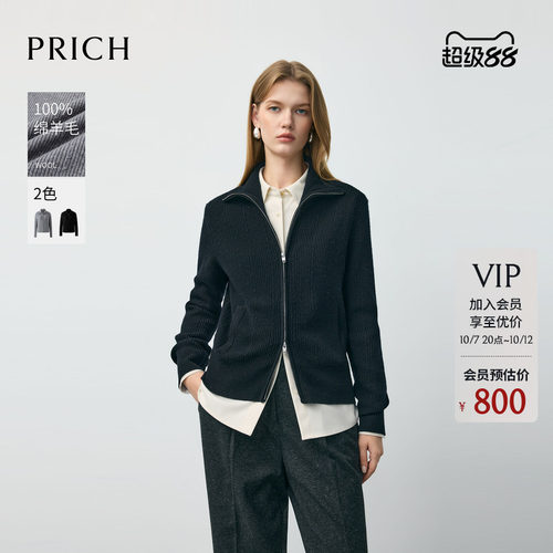 【100%绵羊毛】PRICH时尚格雷系拉链针织开衫冬季毛衣女