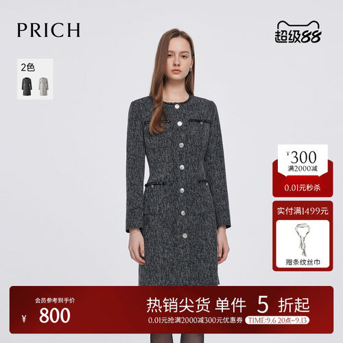 PRICH气质小香风连衣裙春季圆领单排扣中长裙女