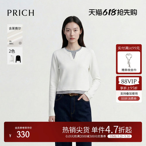 PRICH莱赛尔时尚假两件撞色边长袖T恤2026春季新款修身休闲上衣女