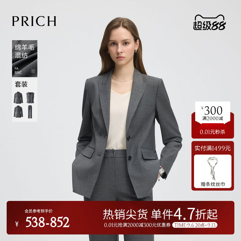 PRICH简约绵羊毛混纺气质翻领商务西装套装通勤早秋外套女