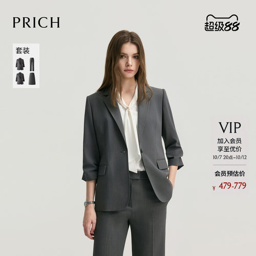 PRICH简约智性干练堆褶七分袖西装2026秋季新款气质通勤外套女