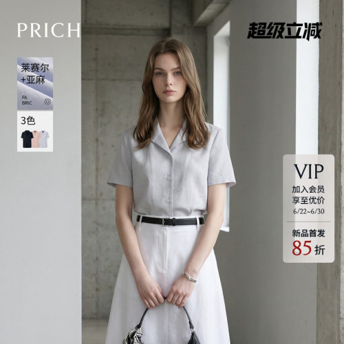 【莱赛尔+亚麻】PRICH法式轻薄正肩短袖衬衫2026夏新款休闲上衣女