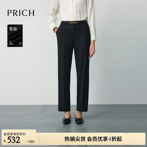 【零染】PRICH简约智性职场垂感西装裤冬季通勤小脚裤女