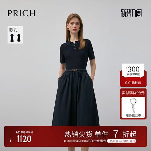PRICH时尚复古假两件收腰针织连衣裙气质休闲显瘦A字裙子女