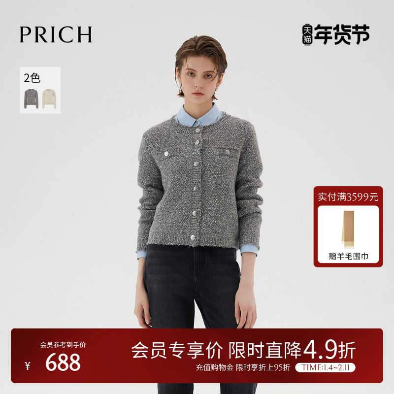 PRICH法式老钱小香风混色花纱肌理针织开衫冬新款气质上衣女,女装/女士精品,毛针织衫,淘宝优惠券,粉丝福利购,淘宝优惠卷