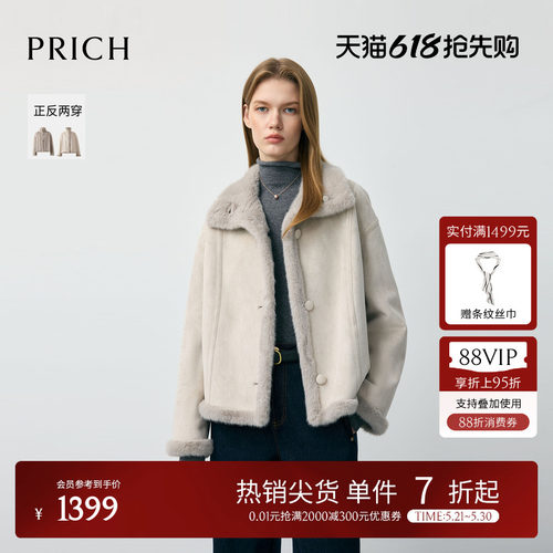 PRICH时尚复古双面穿软糯毛绒感外套冬季短款皮草上衣女