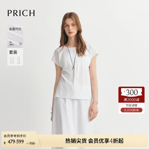 PRICH莫代尔混纺简约圆领倒褶肌理短袖衬衫2026夏新款气质上衣女